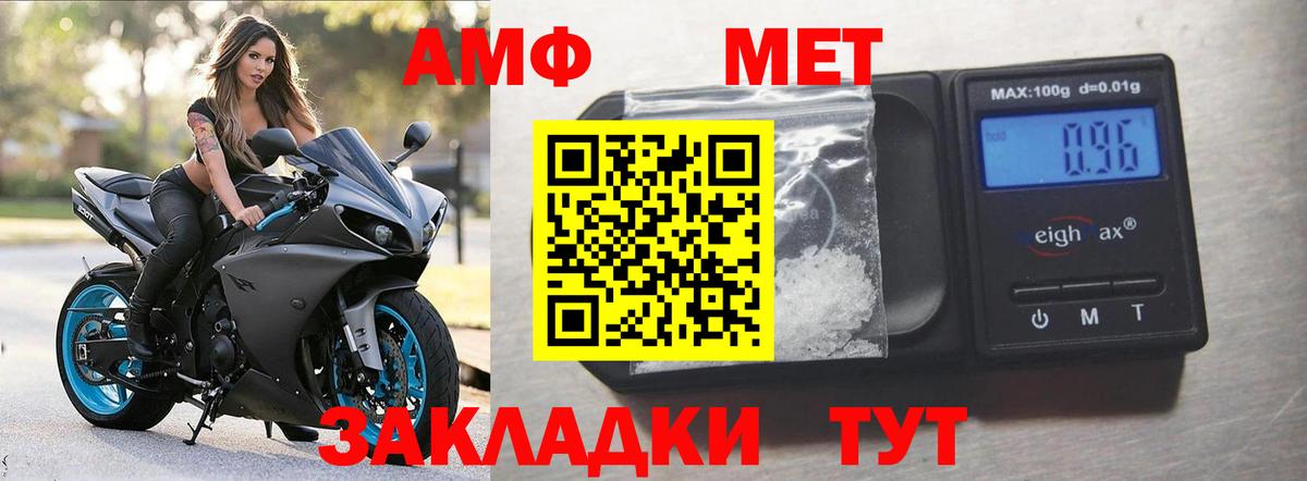 ссылка на мегу ТОР  Амфетамин  Вход с VPN  АМФ Premium  Белебей 