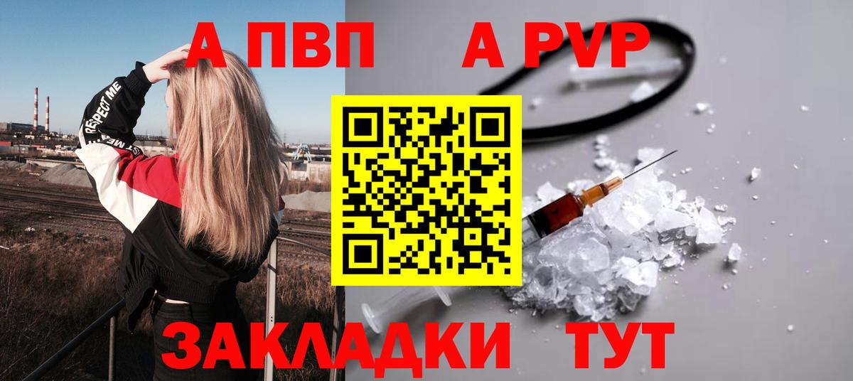 Белебей  A-PVP Crystall  Alfa_PVP кристаллы  Alpha-PVP  APVP Crystall  Вход с VPN 