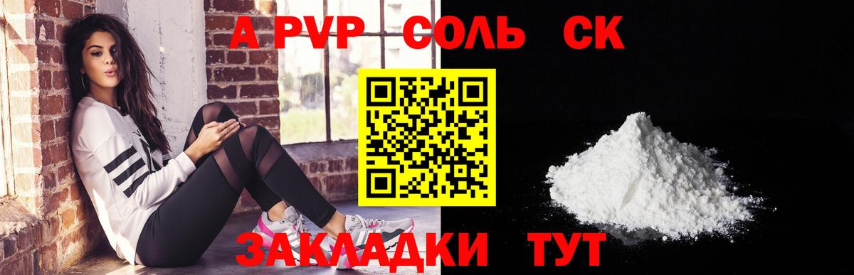 A PVP Crystall Белебей