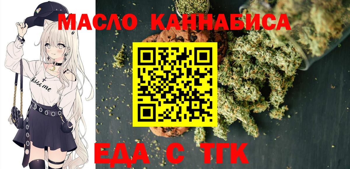 Canna-Cookies марихуана  Вход с VPN  Белебей 