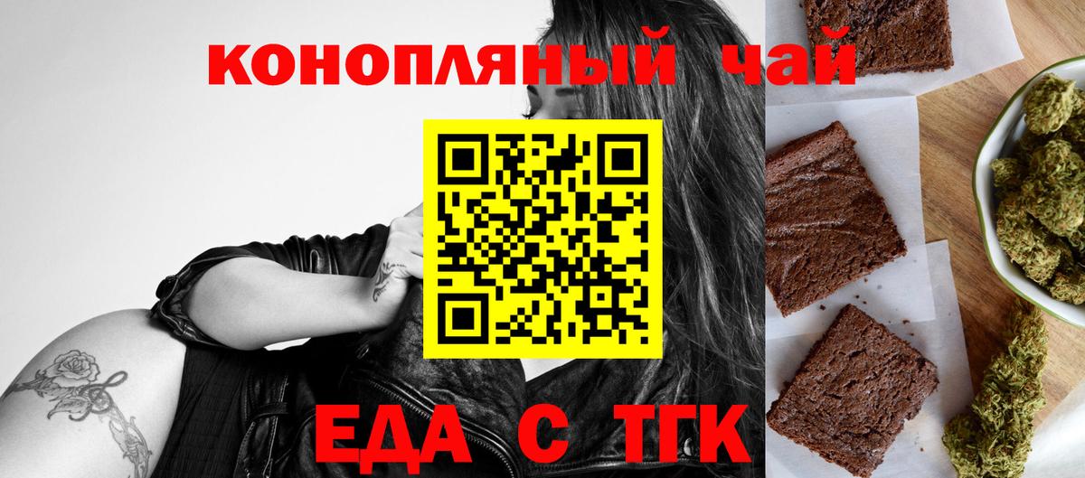 Печенье с ТГК марихуана Белебей