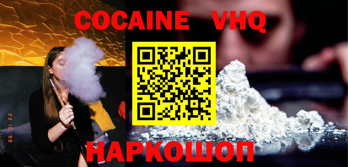 COCAIN  Вход с VPN  Белебей  Кокаин Перу  КОКАИН 99% 