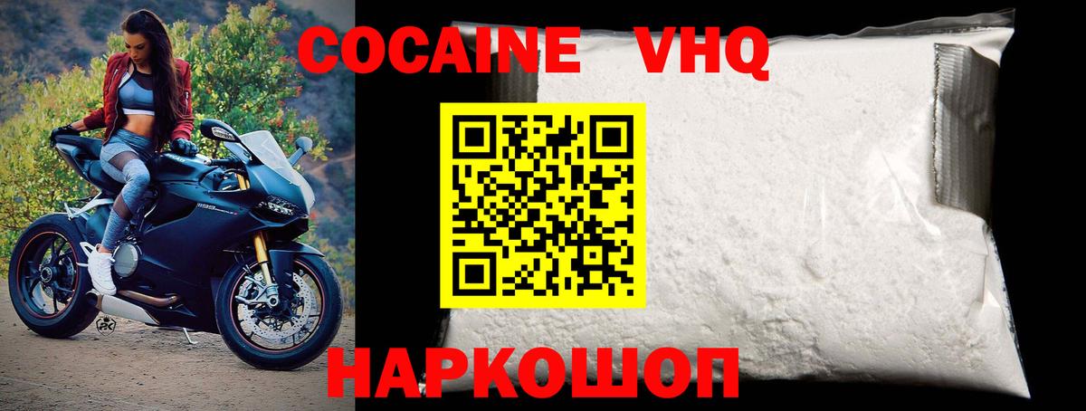 Cocaine 97% Белебей