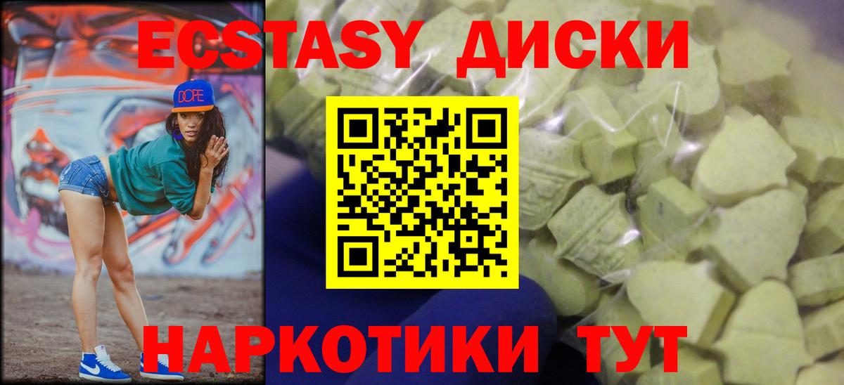 ЭКСТАЗИ ешки Белебей
