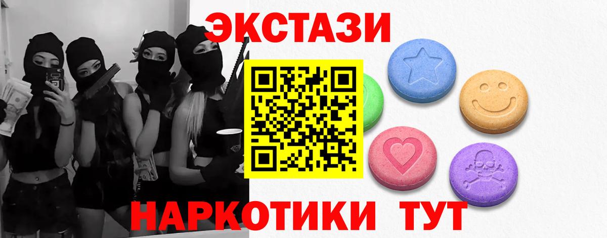 Белебей  Экстази 280мг  Вход с VPN  Экстази  ЭКСТАЗИ VHQ 