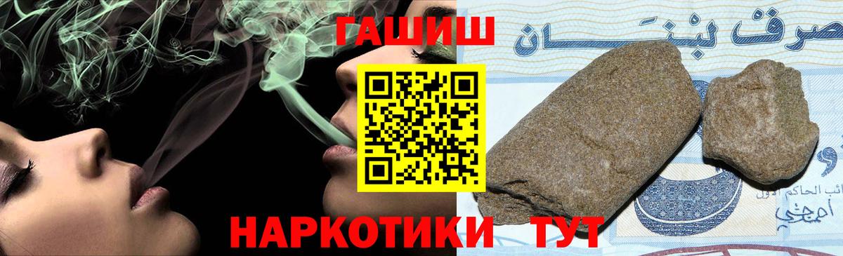 ГАШИШ Premium Белебей