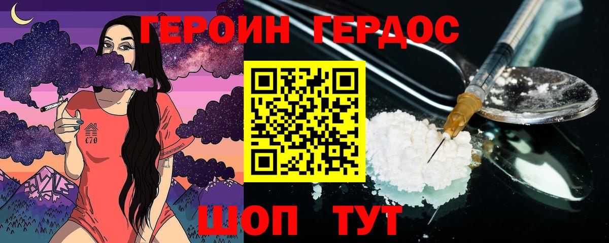 ГЕРОИН афганец Белебей