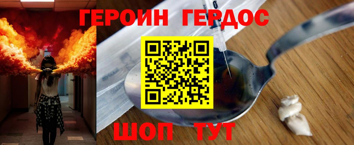 ГЕРОИН  ГЕРОИН герыч  Вход с VPN  Белебей 