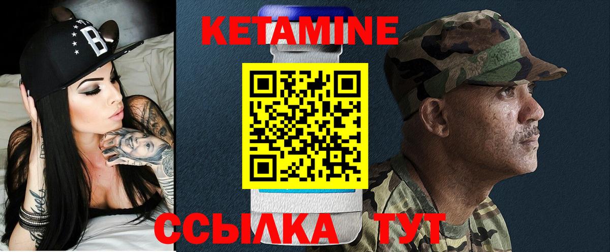 Кетамин VHQ Белебей