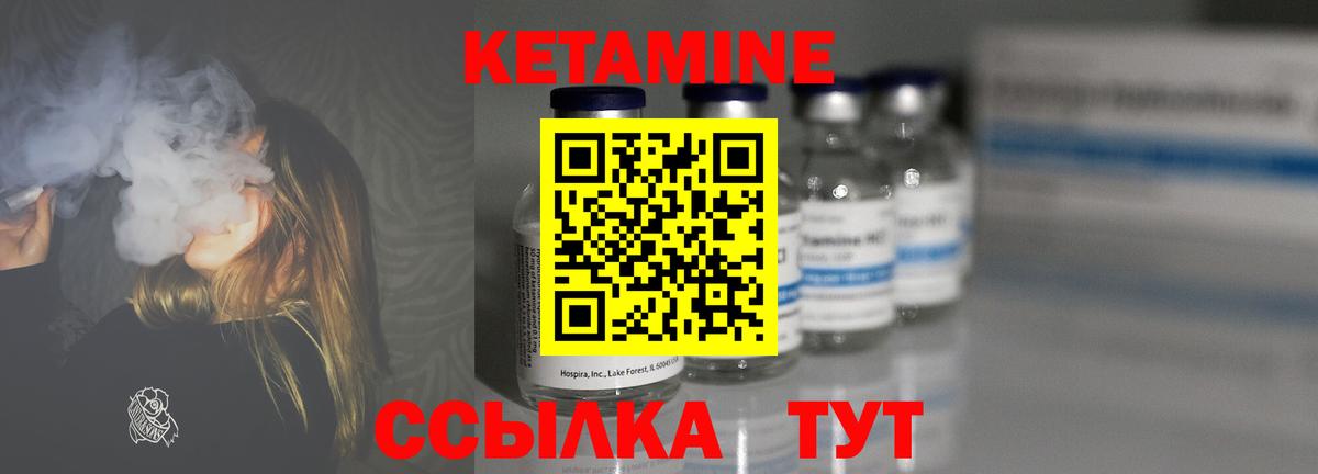 Кетамин ketamine  darknet формула  Белебей  КЕТАМИН VHQ  Вход с VPN  OMG ССЫЛКА 