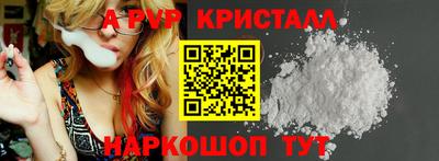 ALPHA PVP Рузаевка