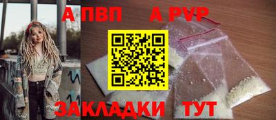 ALPHA PVP Рузаевка