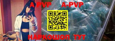ALPHA PVP Рузаевка
