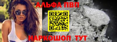 ALPHA PVP Рузаевка