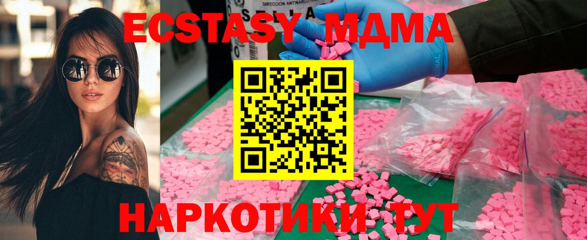 МДМА crystal  МДМА  Вход с VPN  Белебей  MDMA молли 
