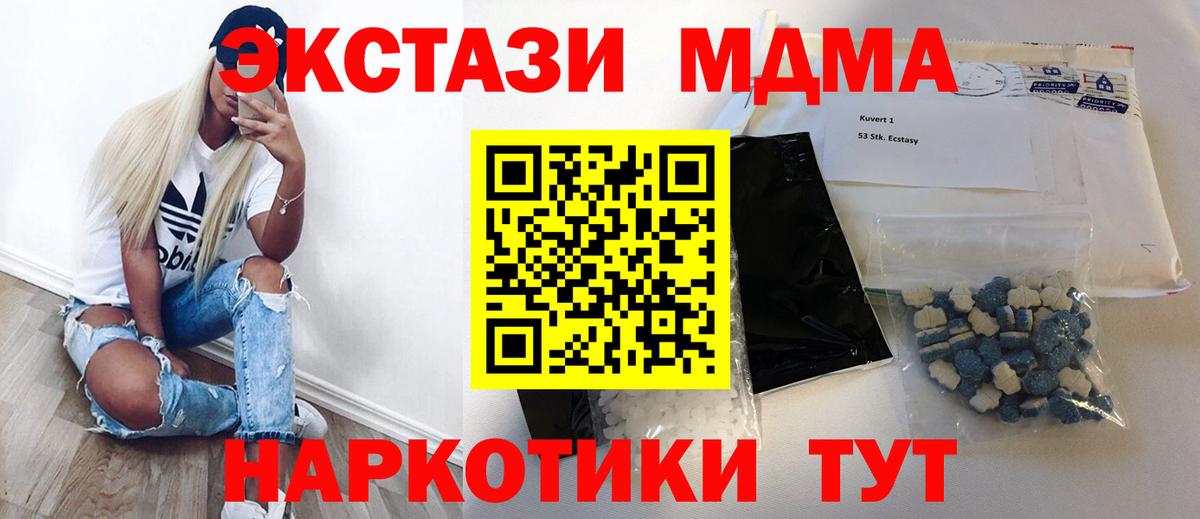 MDMA кристаллы Белебей