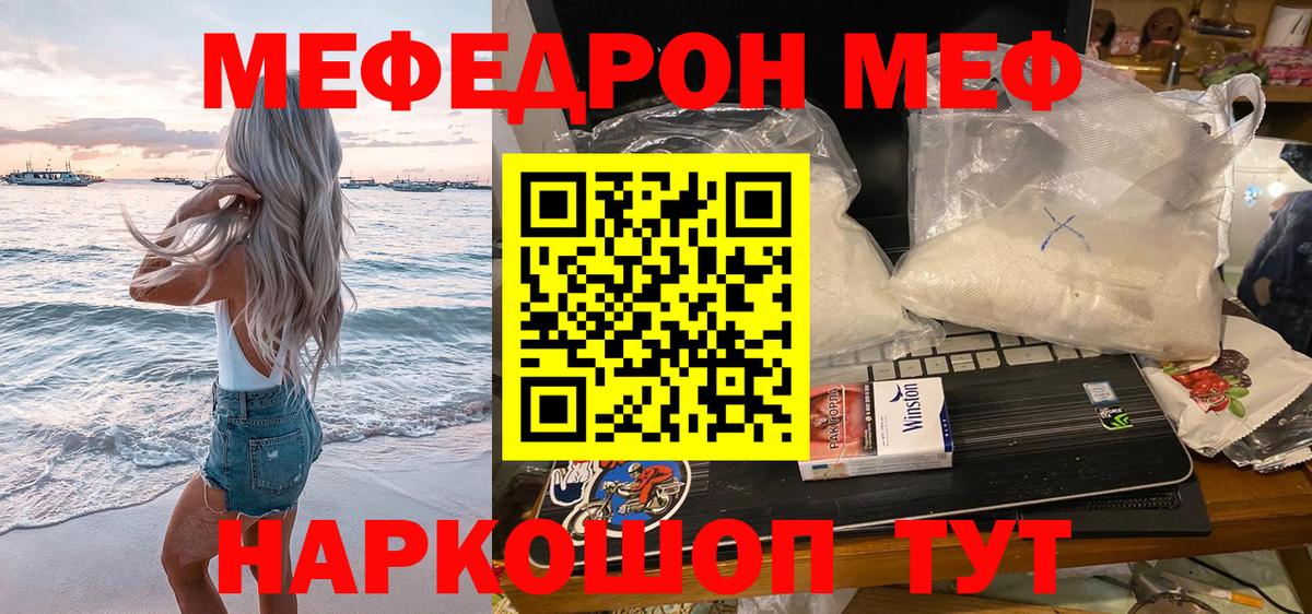 Мефедрон  Мефедрон VHQ  Вход с VPN  Белебей  Меф VHQ 