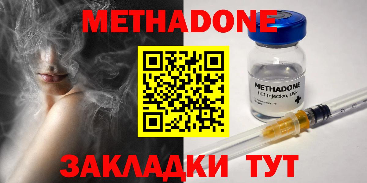 hydra ТОР  МЕТАДОН кристалл  Белебей  Вход с VPN  Метадон methadone 