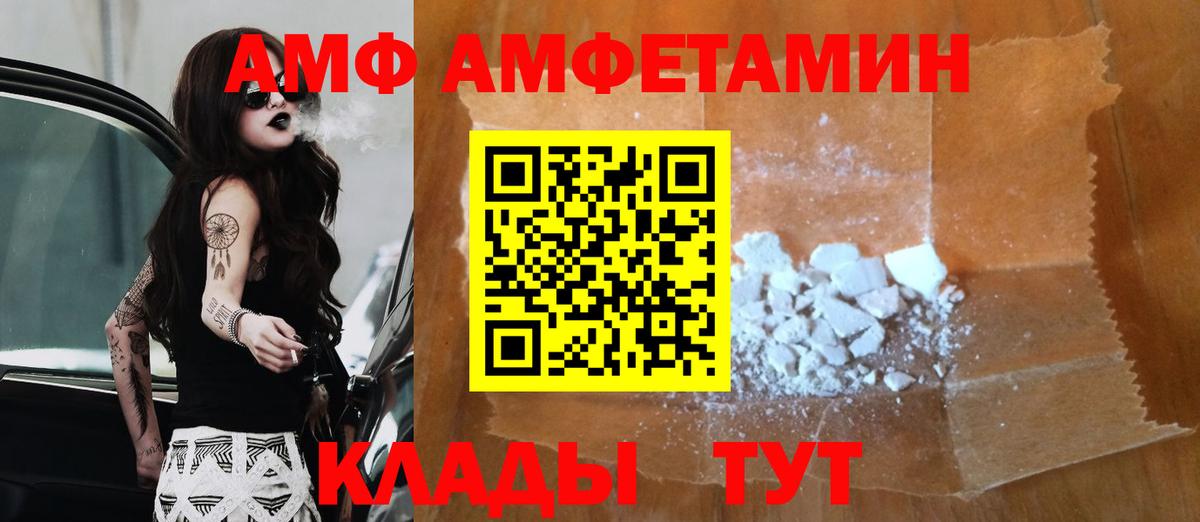 Белебей  Метамфетамин Декстрометамфетамин 99.9%  Метамфетамин Декстрометамфетамин 99.9%  Вход с VPN 