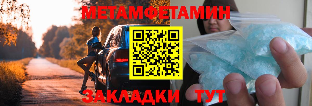 Первитин Декстрометамфетамин 99.9% Белебей