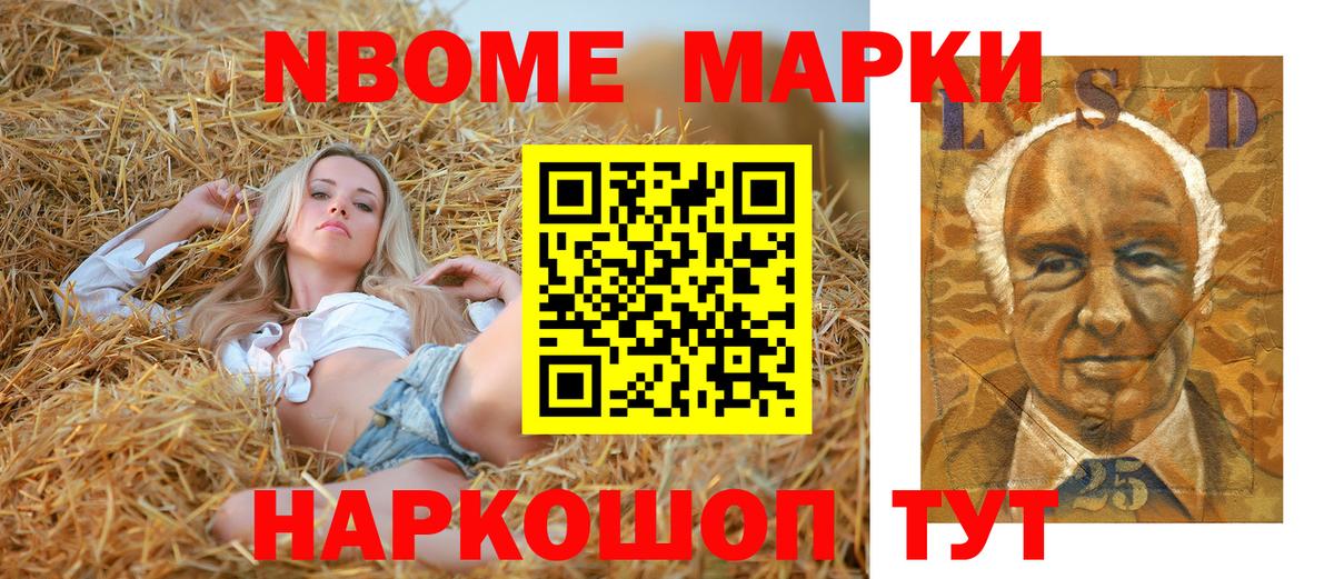 Марки N-bome 1,8мг Белебей