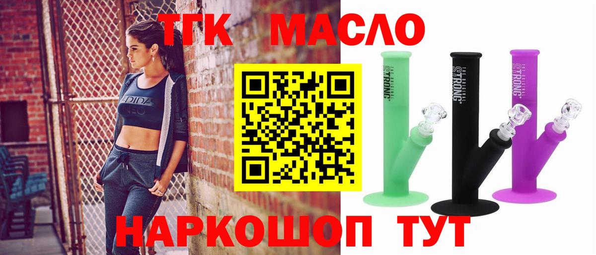 Дистиллят ТГК гашишное масло Белебей