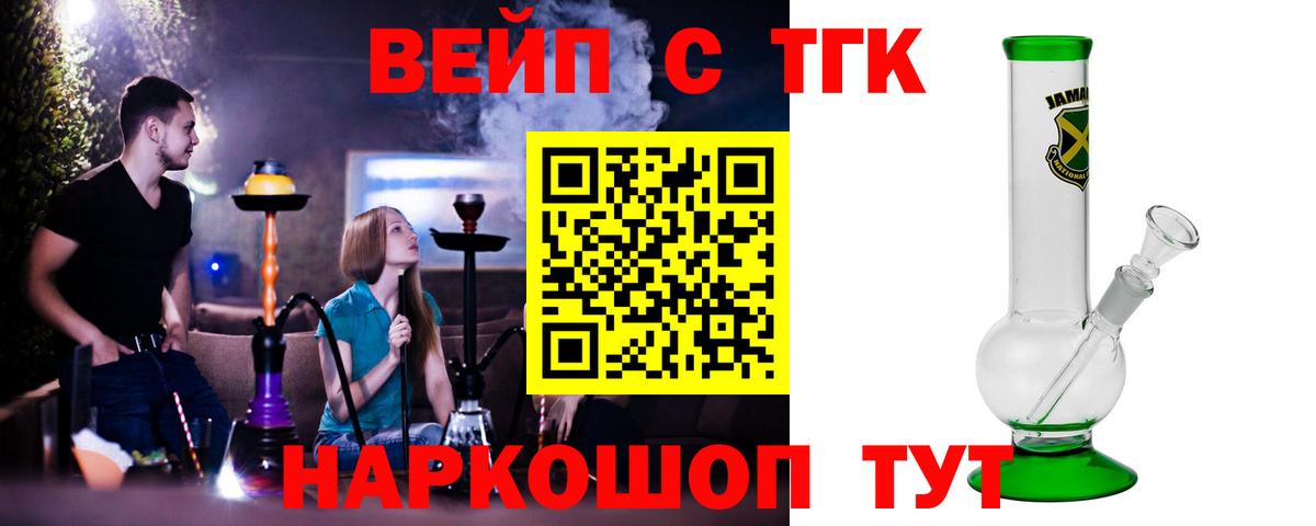 Дистиллят ТГК концентрат  Дистиллят ТГК вейп  Белебей  hydra маркетплейс  Вход с VPN 