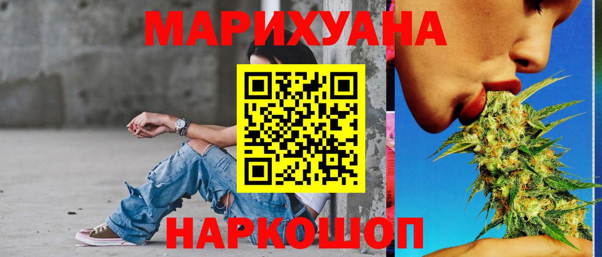 Марихуана AK-47 Белебей